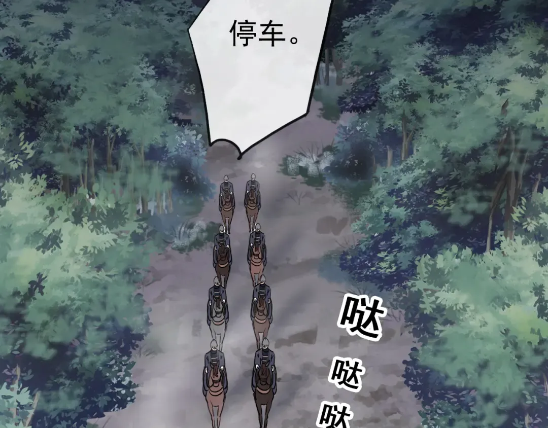 誓约篇 第34话 埋伏！ 第61页