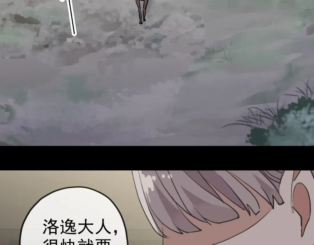 誓约篇 第34话 埋伏！ 第63页