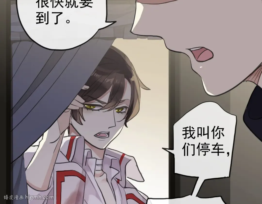 誓约篇 第34话 埋伏！ 第64页