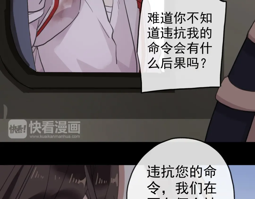誓约篇 第34话 埋伏！ 第65页