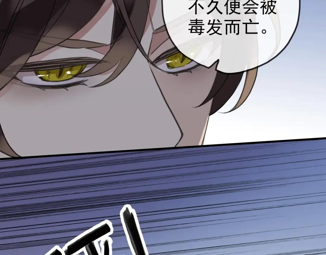 誓约篇 第34话 埋伏！ 第66页