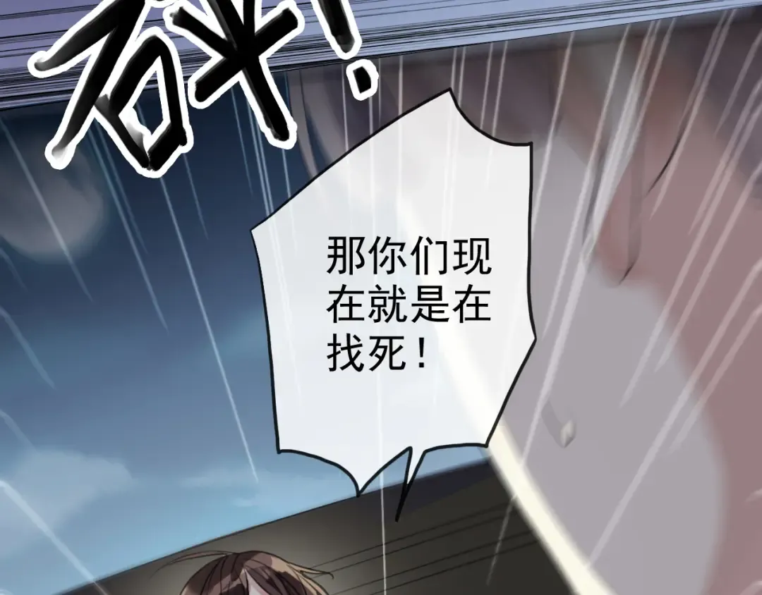 誓约篇 第34话 埋伏！ 第67页