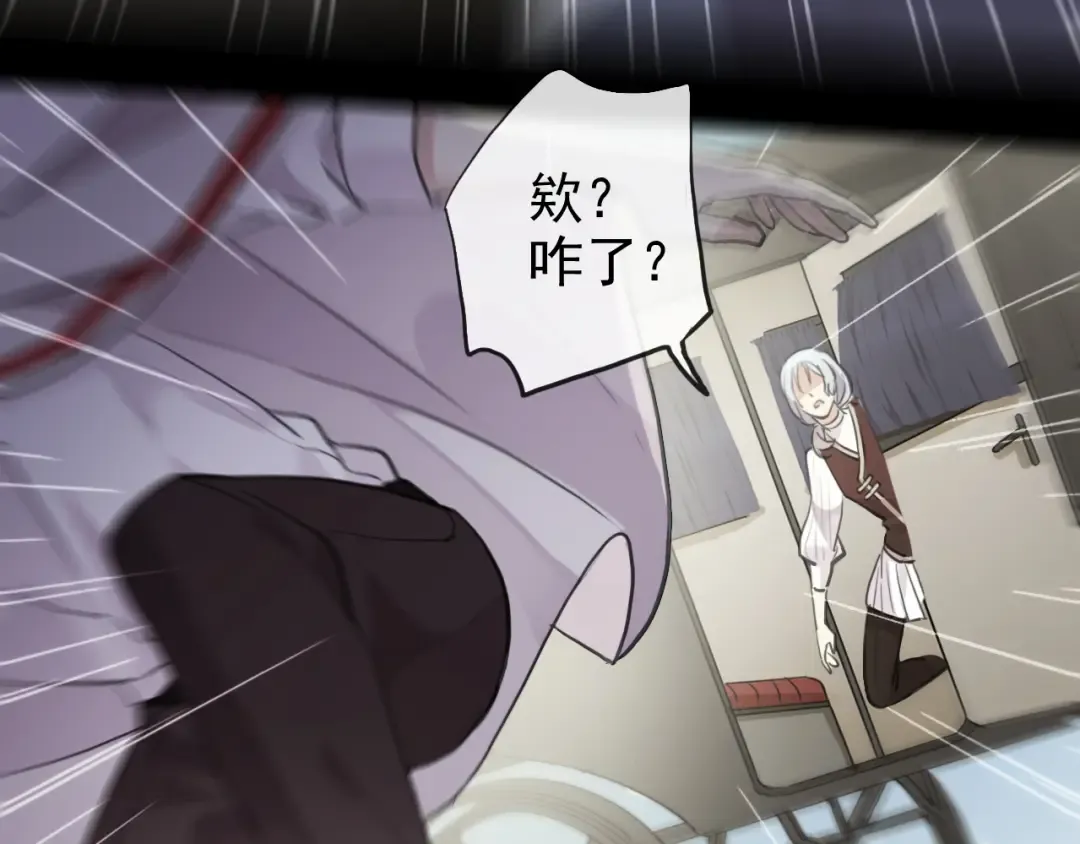 誓约篇 第34话 埋伏！ 第70页