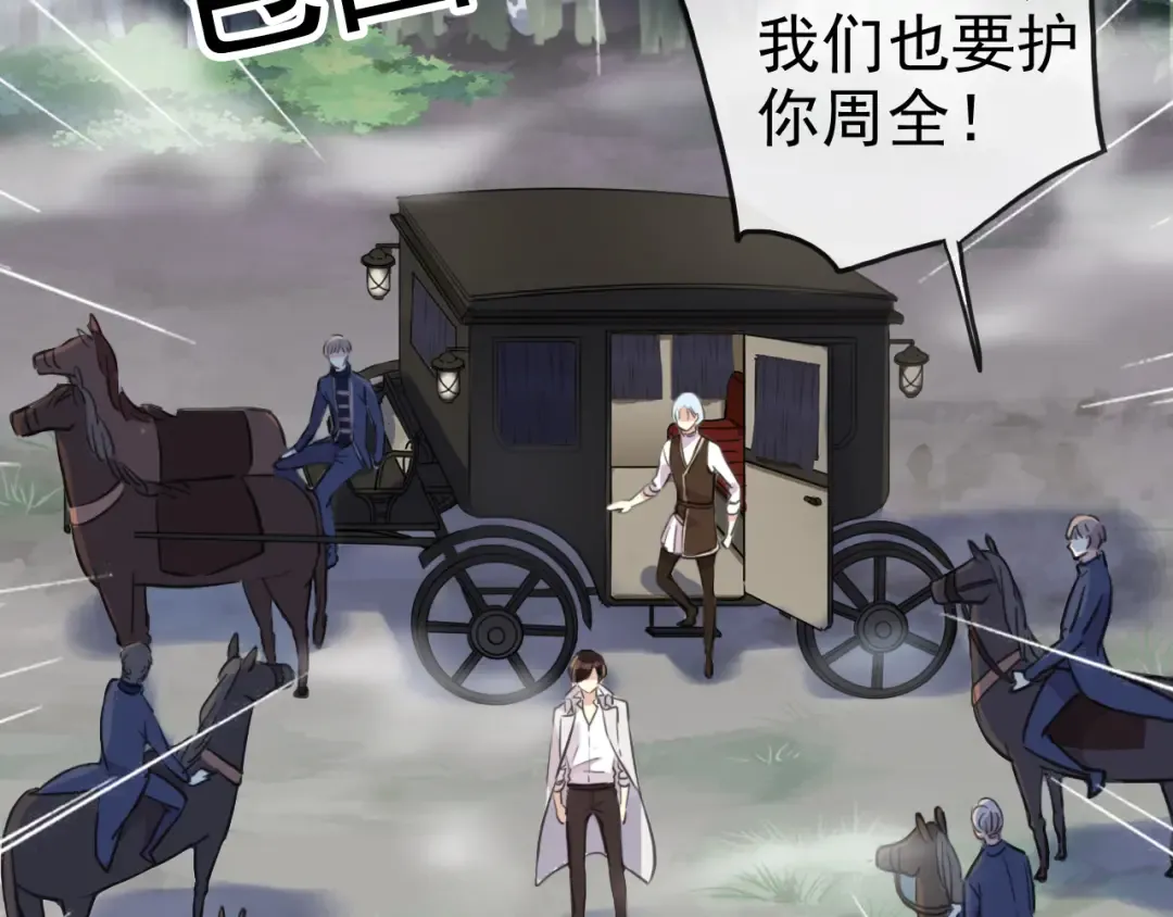 誓约篇 第34话 埋伏！ 第73页