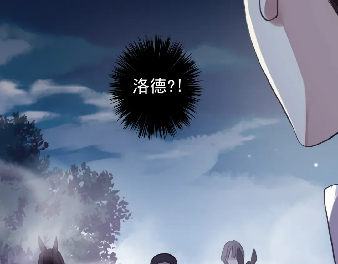 誓约篇 第34话 埋伏！ 第79页