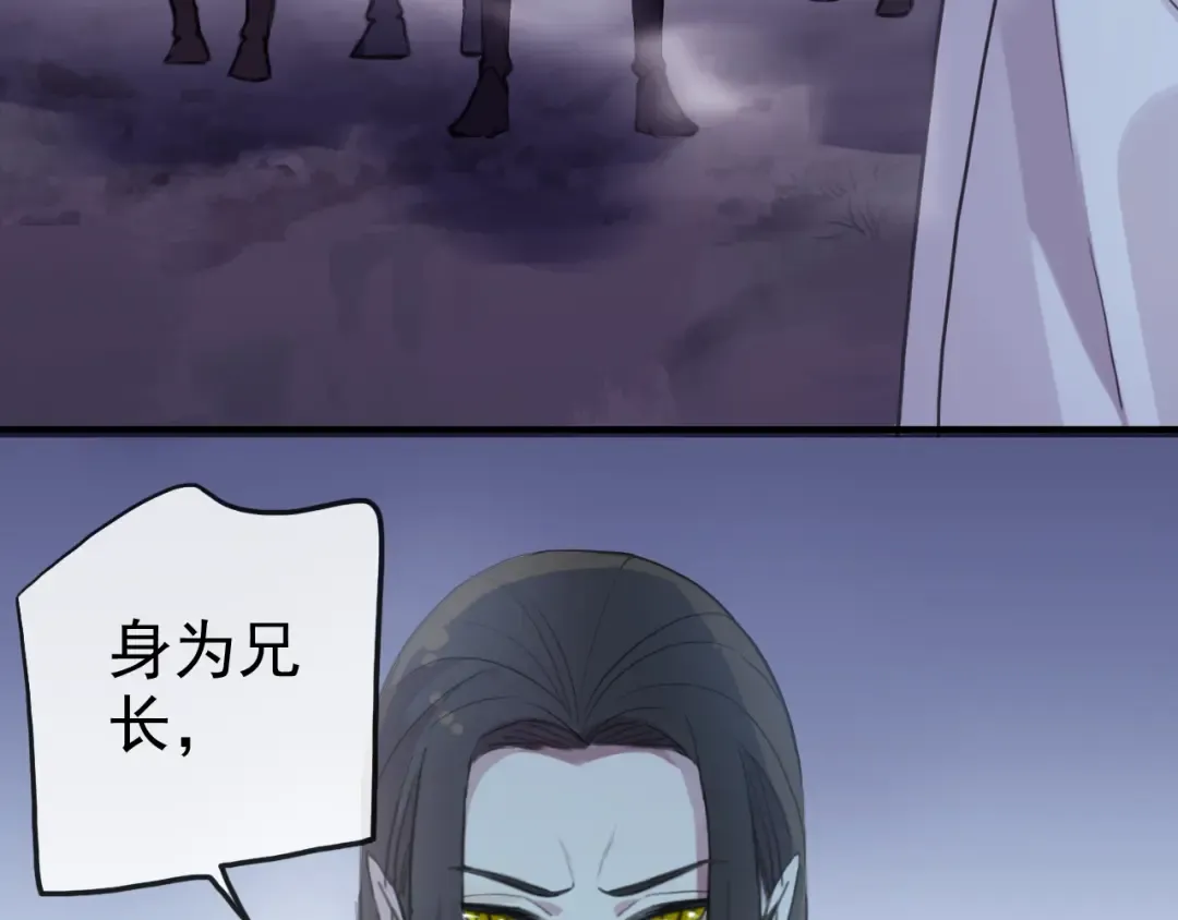 誓约篇 第34话 埋伏！ 第81页