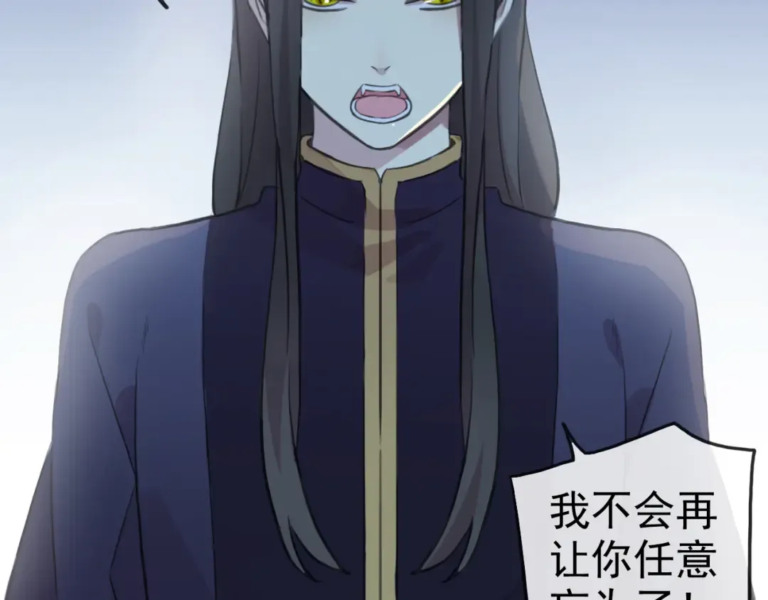 誓约篇 第34话 埋伏！ 第82页