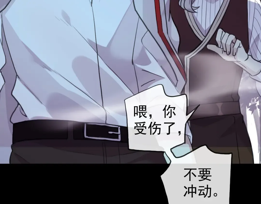 誓约篇 第34话 埋伏！ 第85页