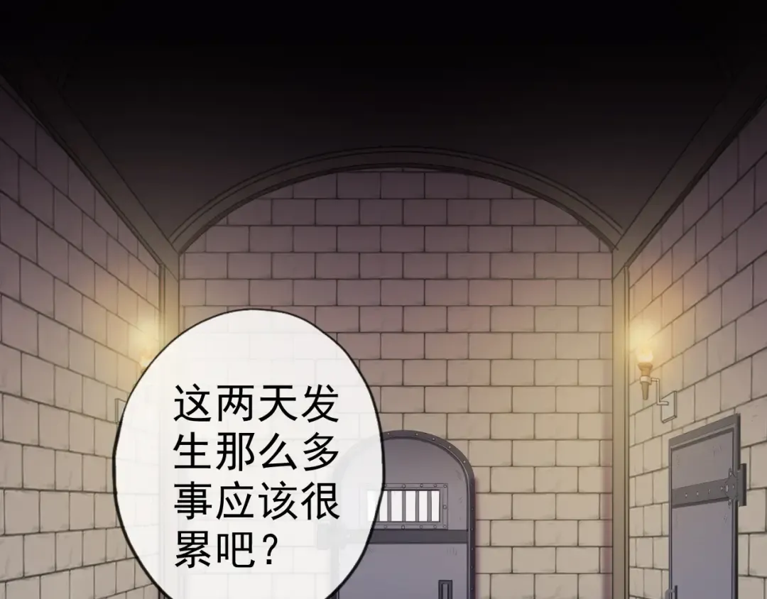 誓约篇 第34话 埋伏！ 第97页