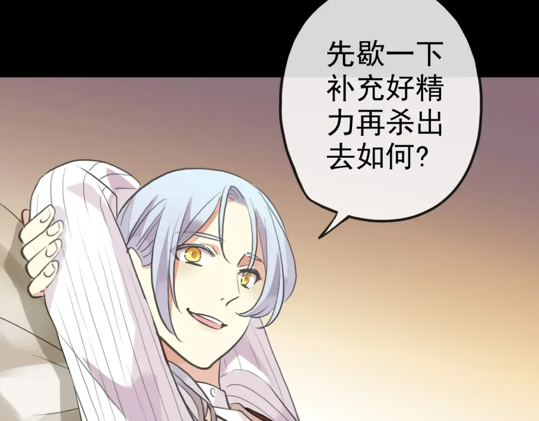 誓约篇 第34话 埋伏！ 第99页