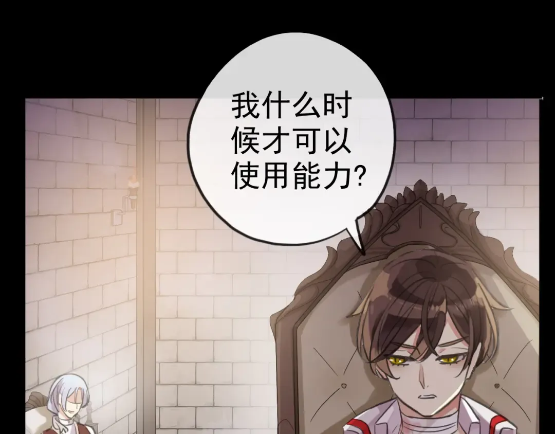 誓约篇 第34话 埋伏！ 第101页