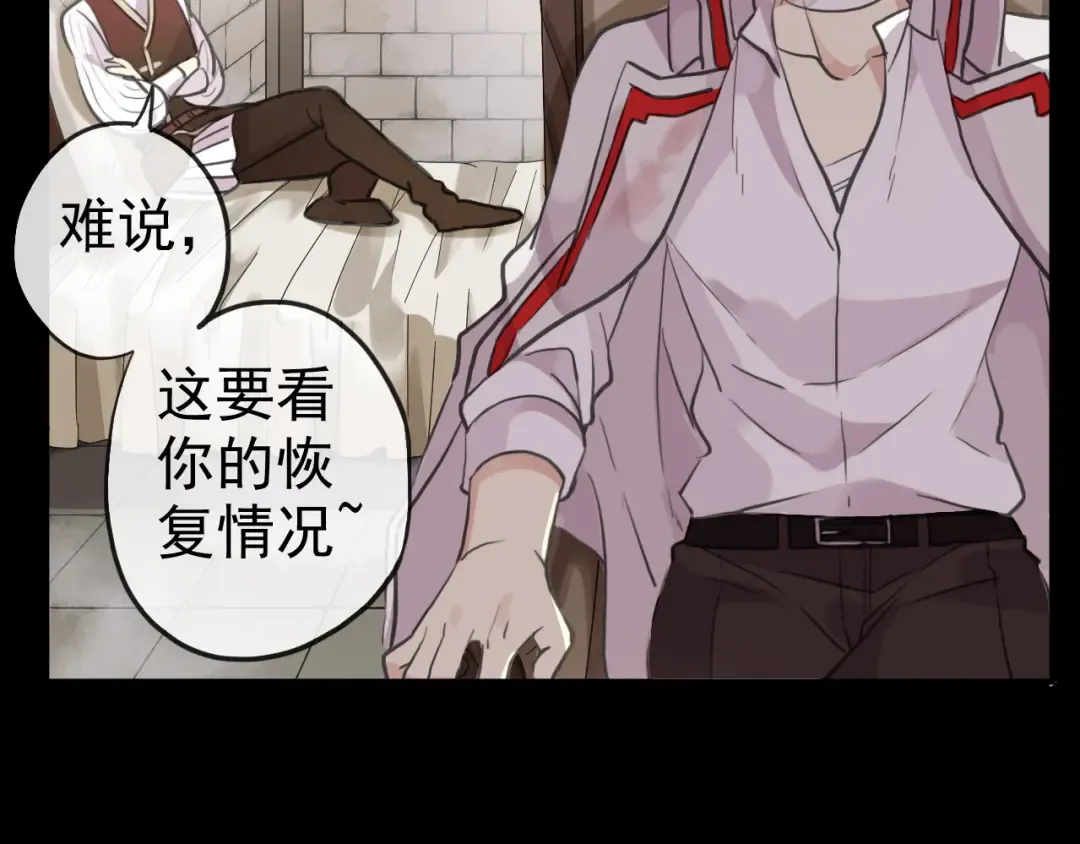 誓约篇 第34话 埋伏！ 第102页