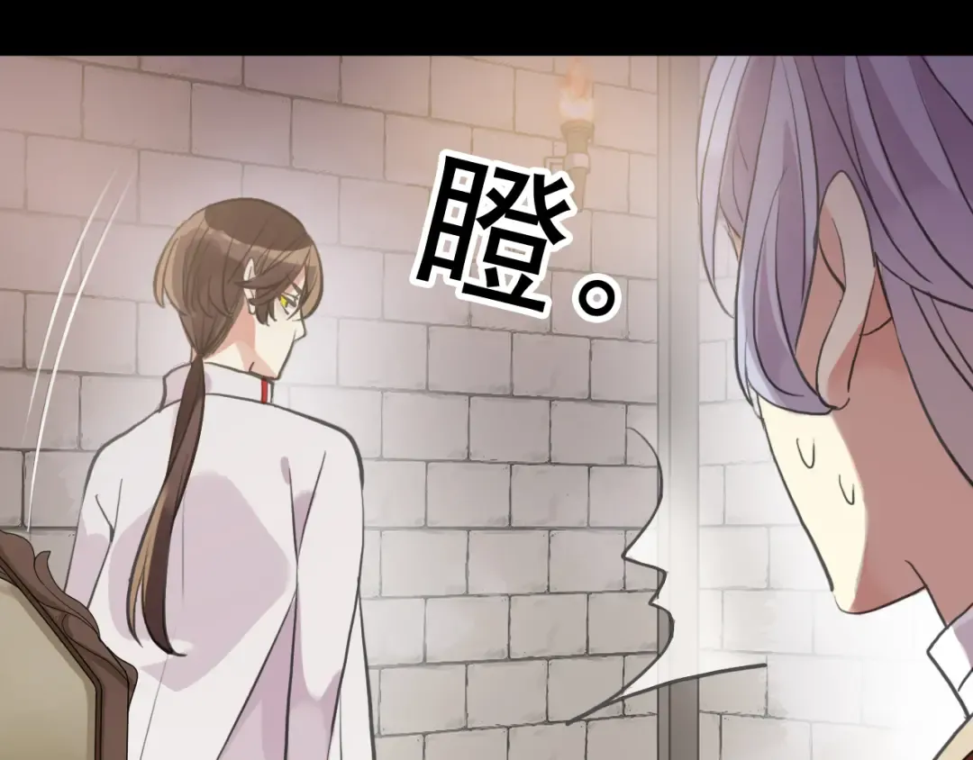 誓约篇 第34话 埋伏！ 第103页