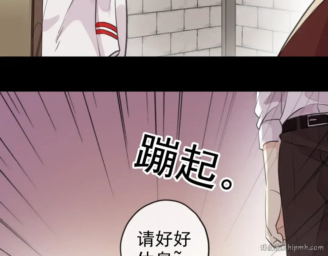 誓约篇 第34话 埋伏！ 第104页
