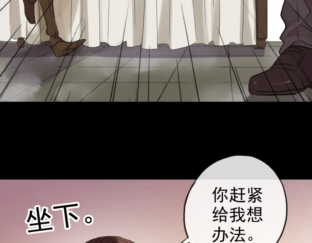 誓约篇 第34话 埋伏！ 第106页