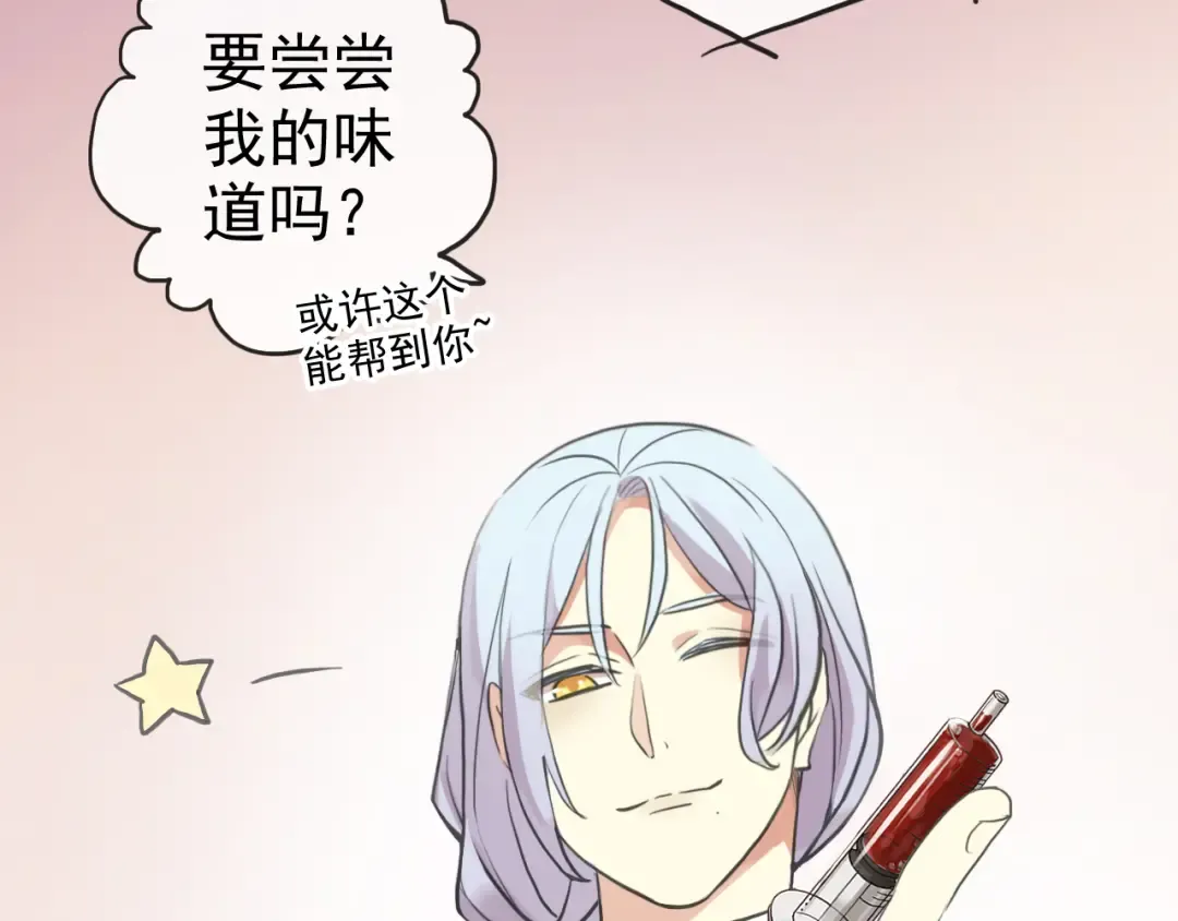 誓约篇 第34话 埋伏！ 第115页