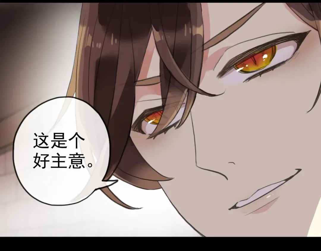 誓约篇 第34话 埋伏！ 第118页