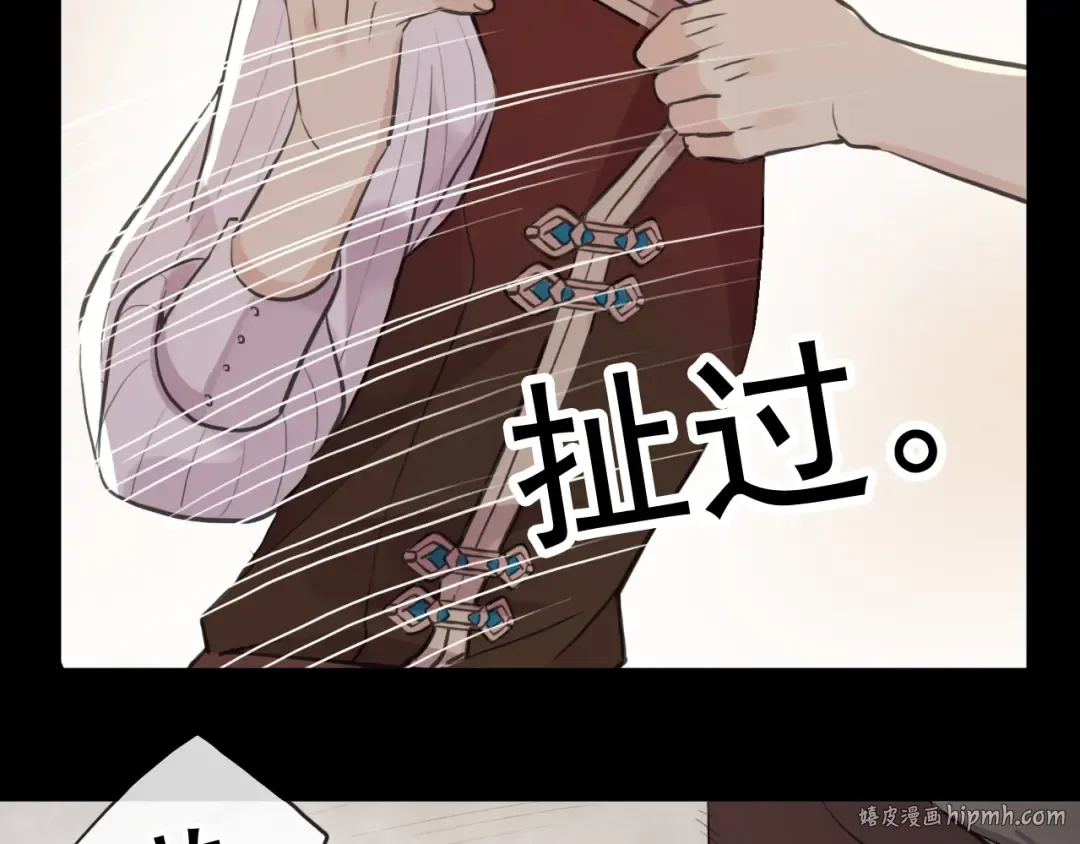 誓约篇 第34话 埋伏！ 第120页