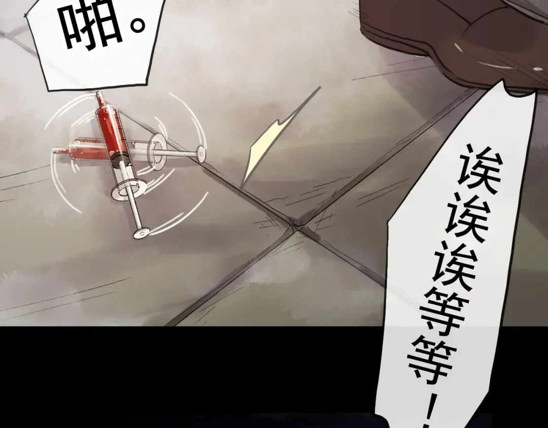 誓约篇 第34话 埋伏！ 第121页