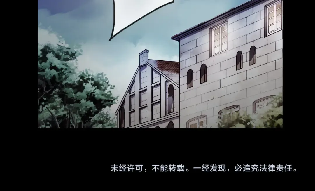 誓约篇 第34话 埋伏！ 第123页