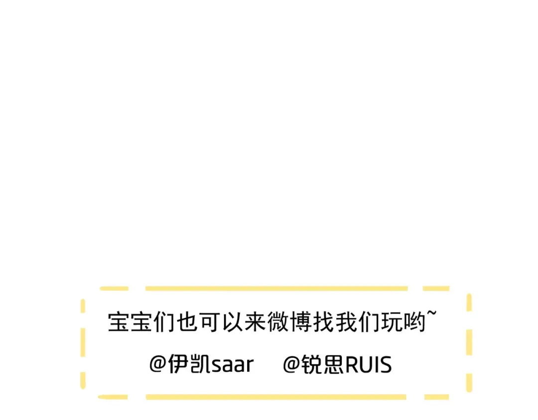 誓约篇 第34话 埋伏！ 第124页