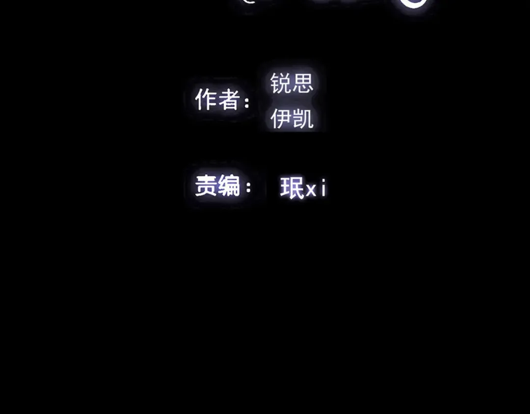 誓约篇 第35话 有你才完整 第2页