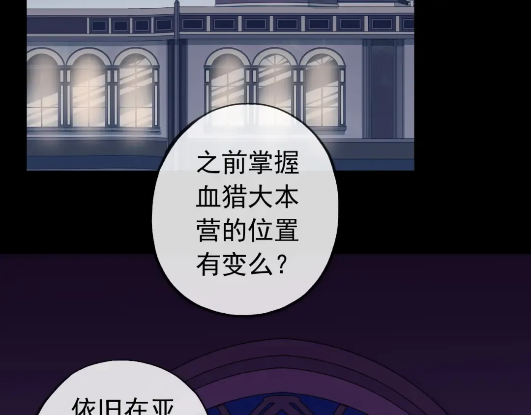 誓约篇 第35话 有你才完整 第4页