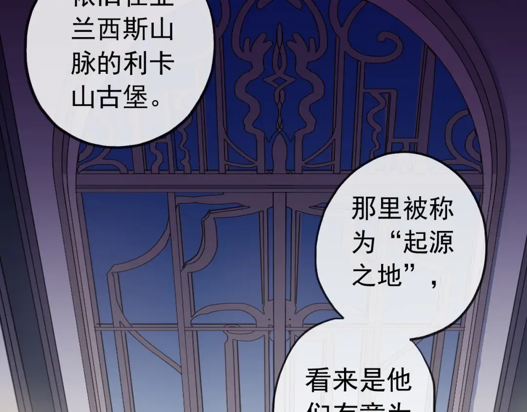 誓约篇 第35话 有你才完整 第5页
