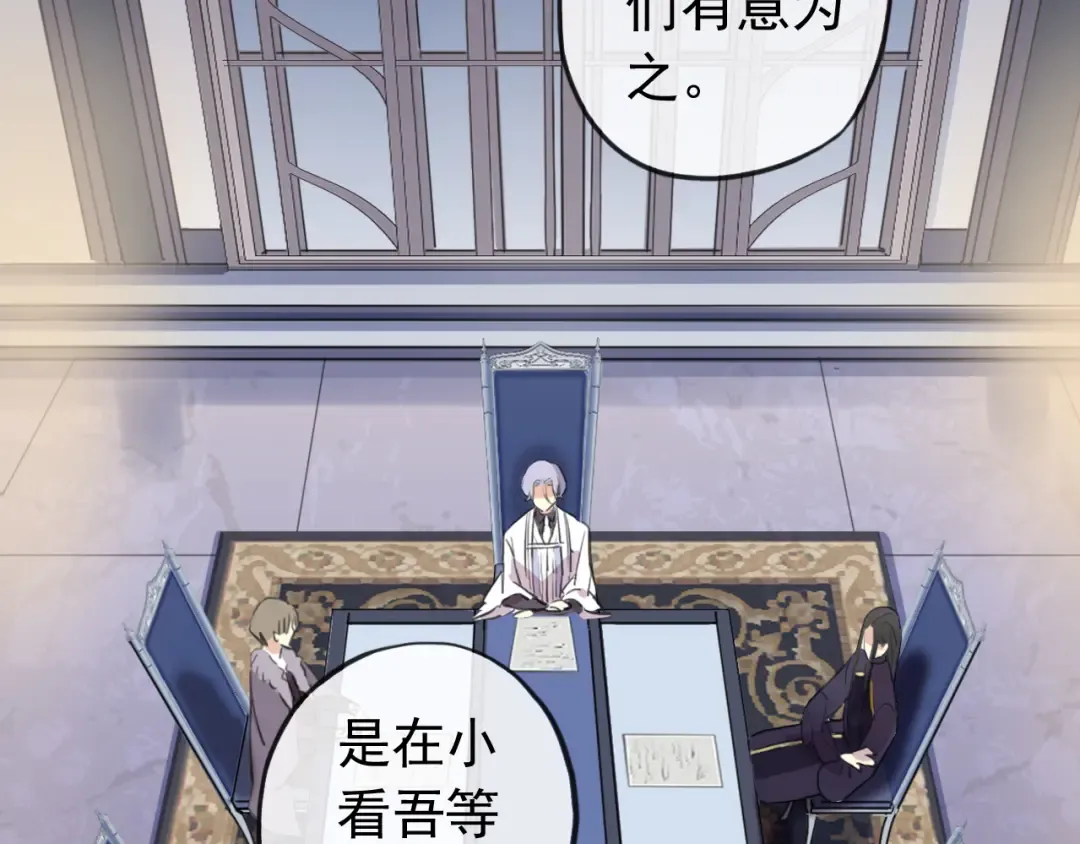 誓约篇 第35话 有你才完整 第6页