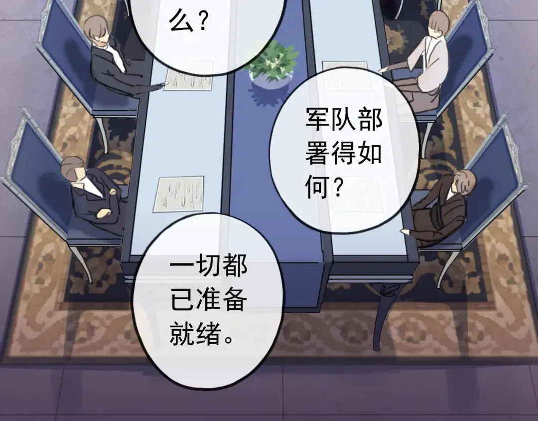 誓约篇 第35话 有你才完整 第7页