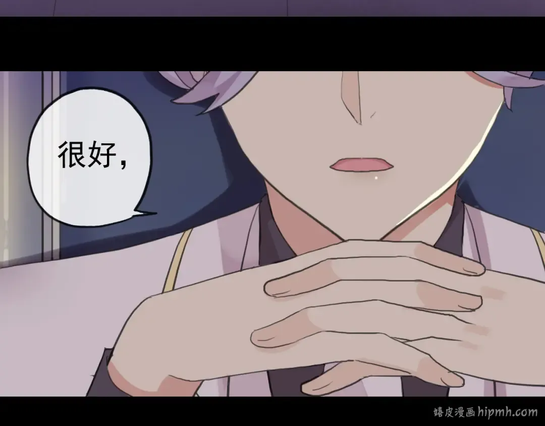 誓约篇 第35话 有你才完整 第8页