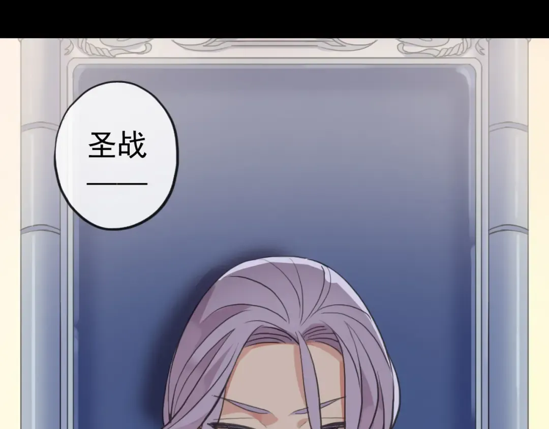 誓约篇 第35话 有你才完整 第9页