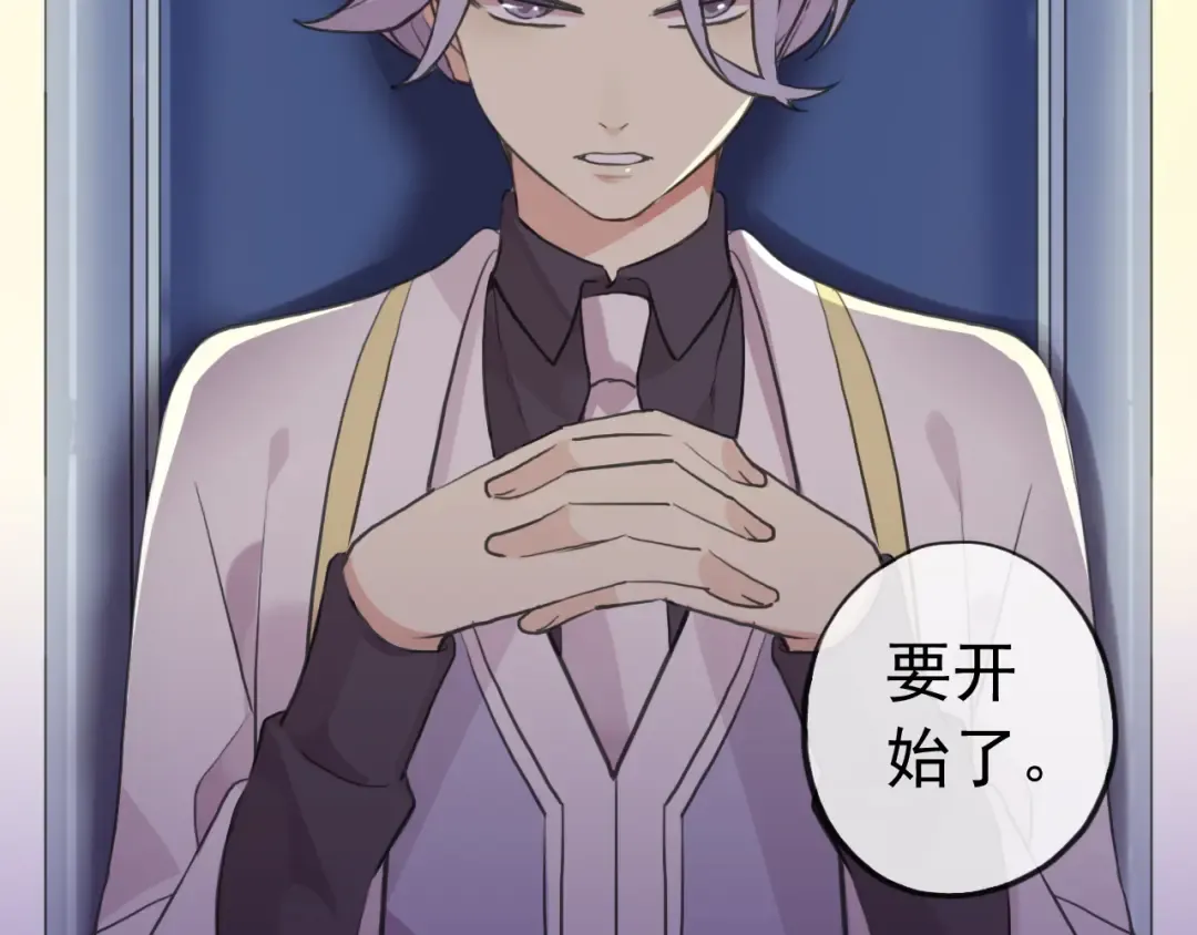 誓约篇 第35话 有你才完整 第10页