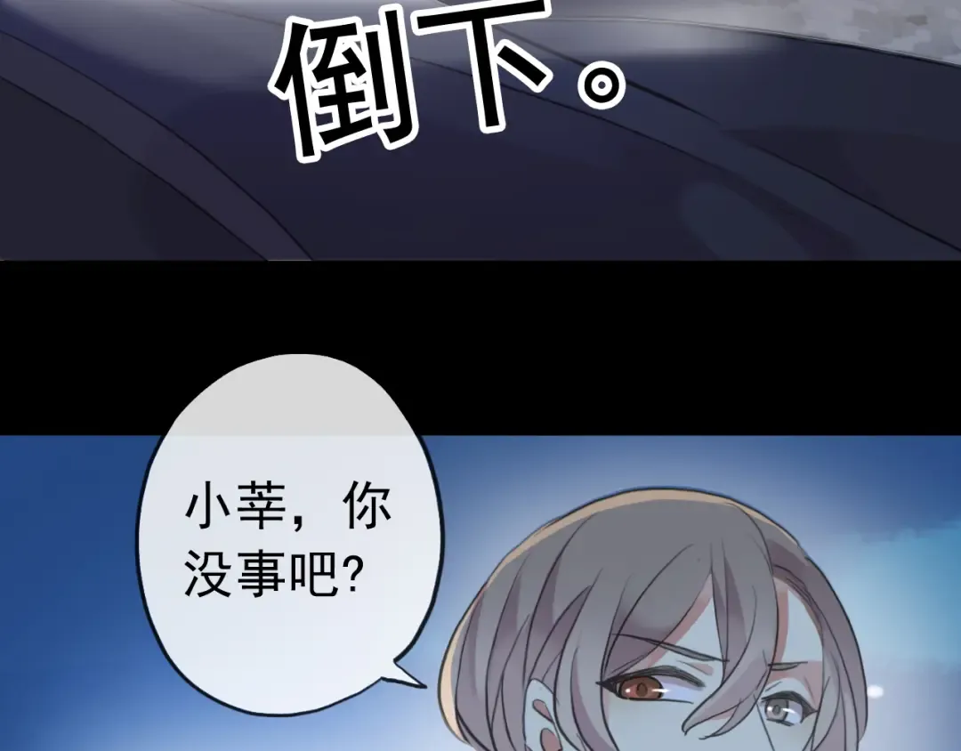 誓约篇 第35话 有你才完整 第17页