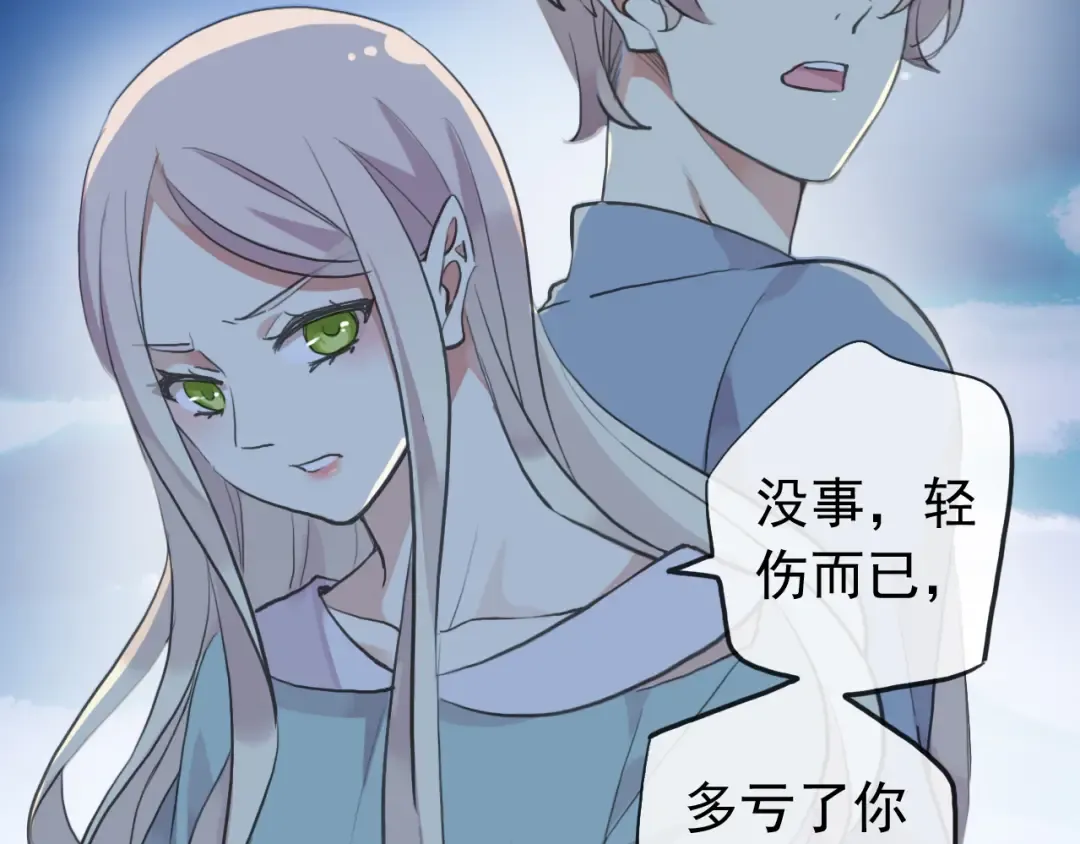 誓约篇 第35话 有你才完整 第18页