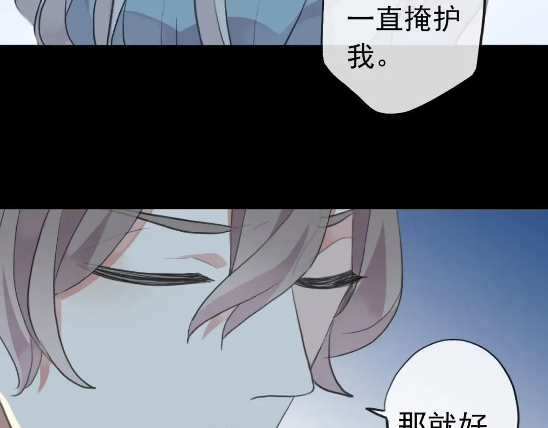 誓约篇 第35话 有你才完整 第19页