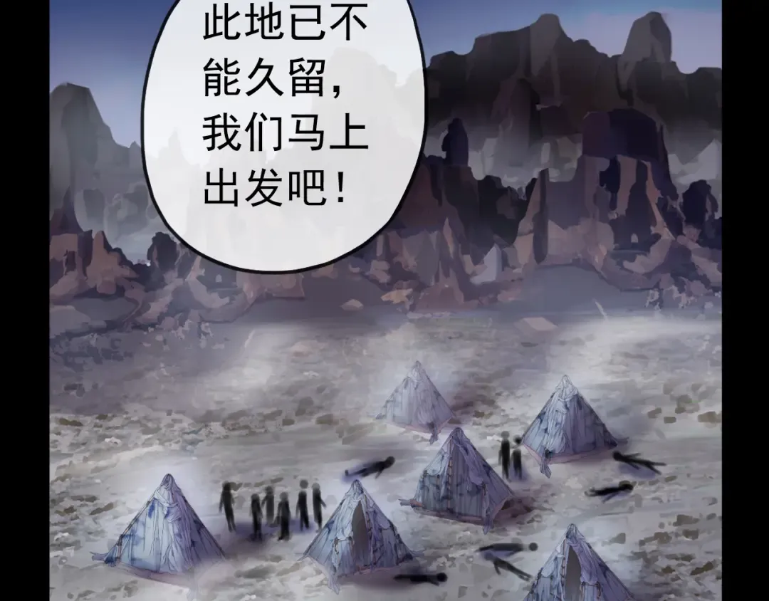 誓约篇 第35话 有你才完整 第21页