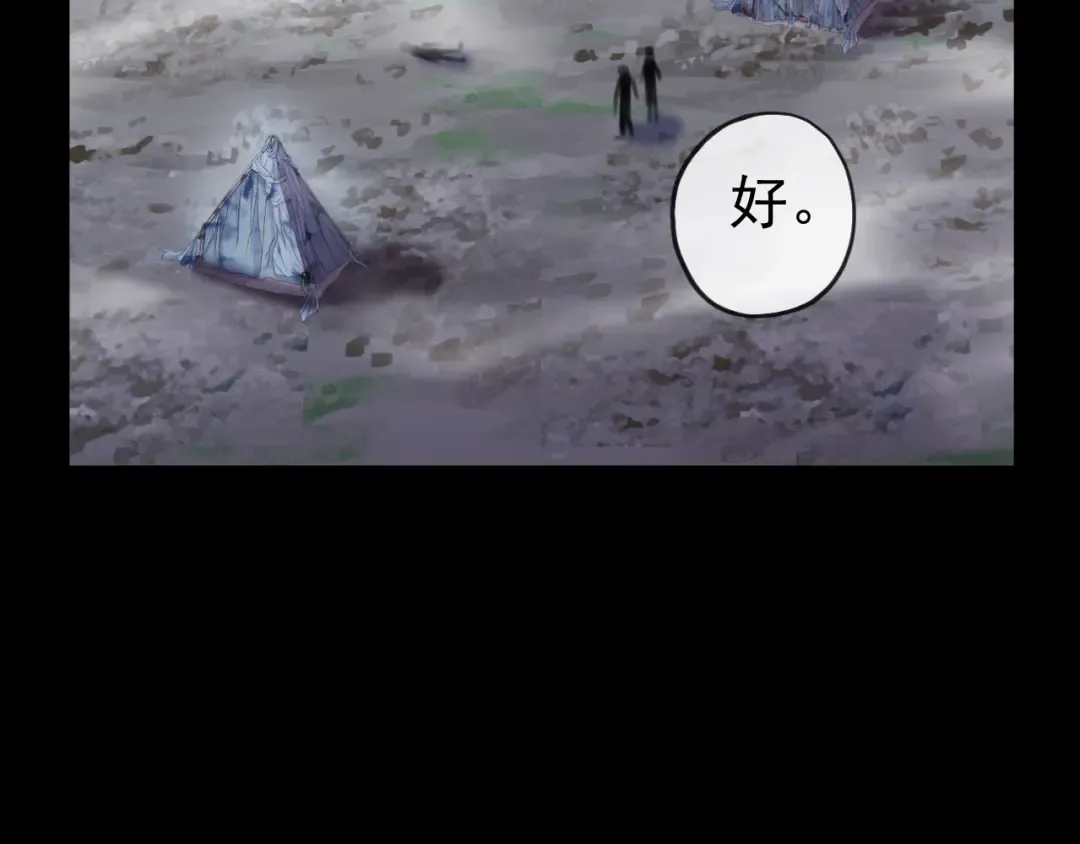 誓约篇 第35话 有你才完整 第22页