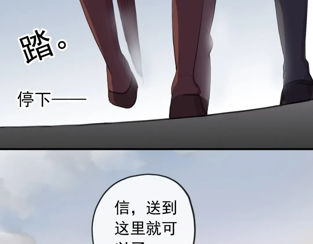 誓约篇 第35话 有你才完整 第27页