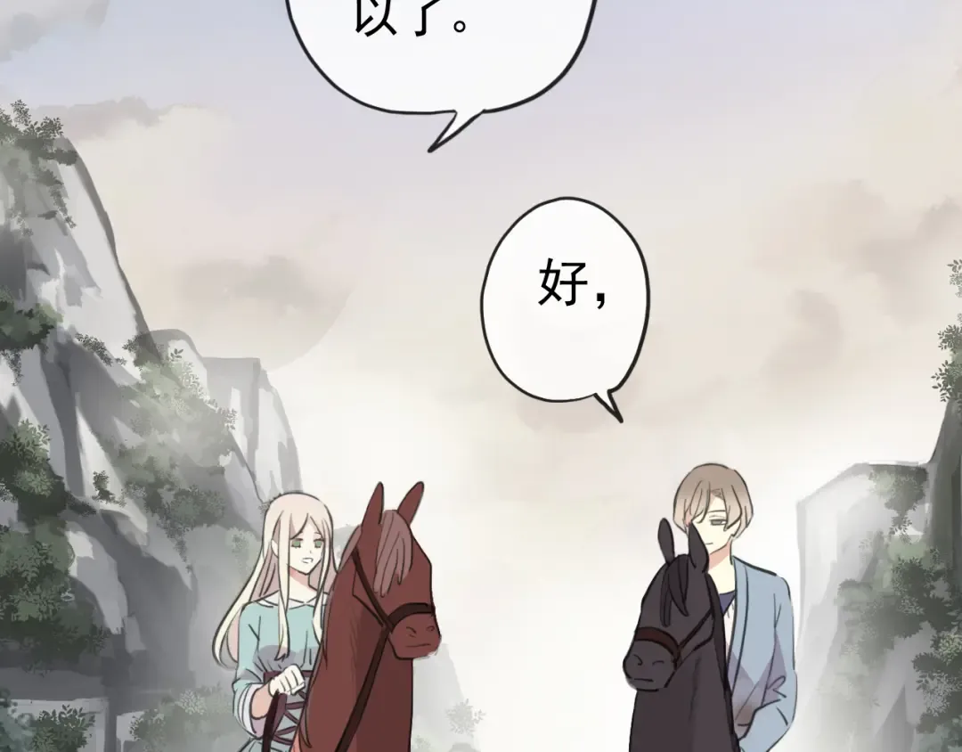 誓约篇 第35话 有你才完整 第28页