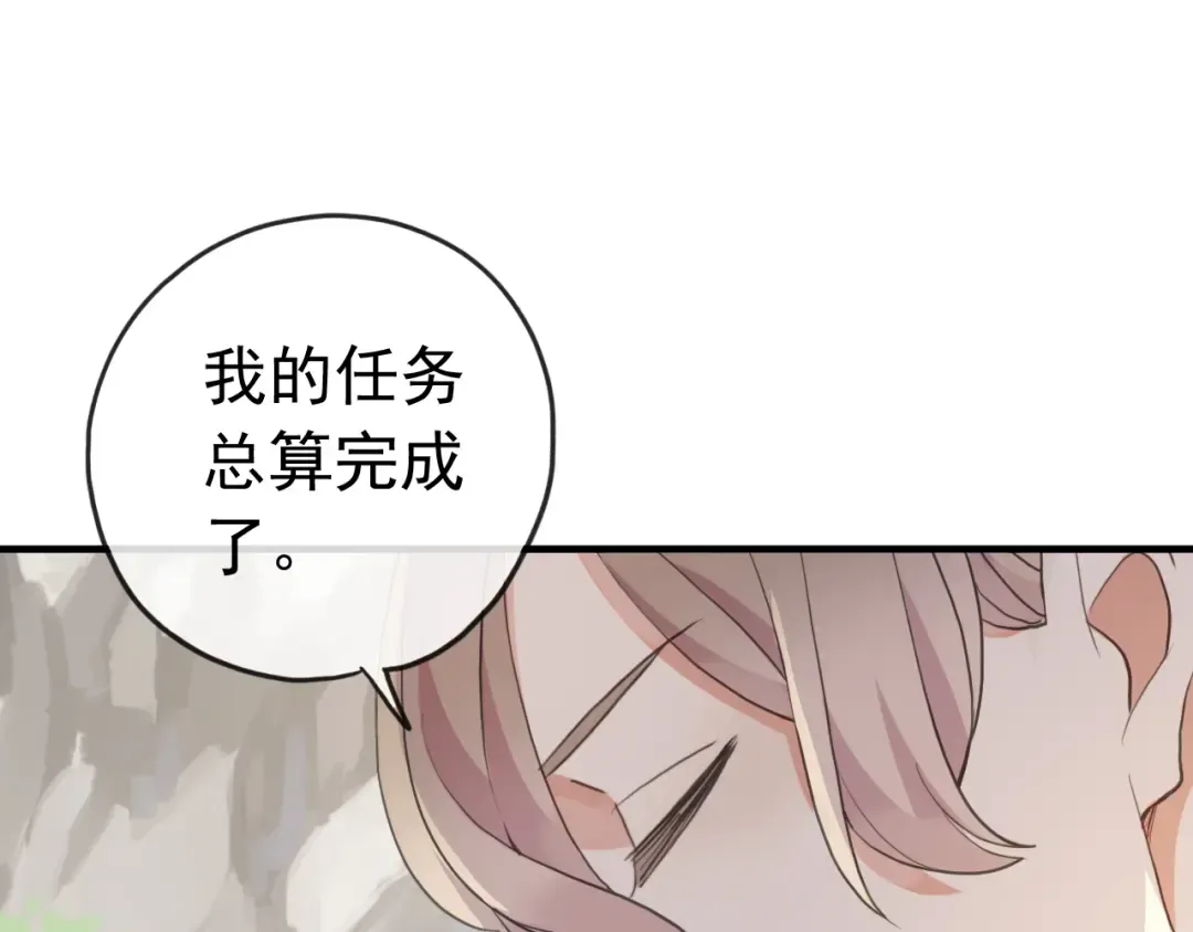 誓约篇 第35话 有你才完整 第31页