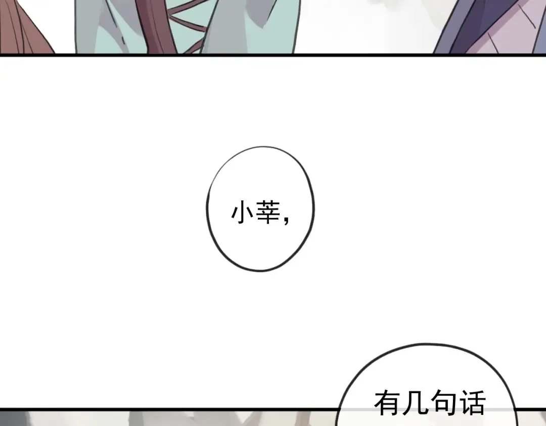 誓约篇 第35话 有你才完整 第33页