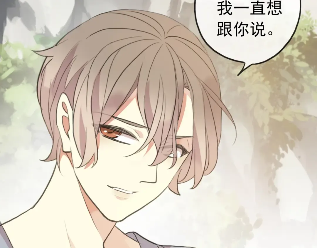 誓约篇 第35话 有你才完整 第34页