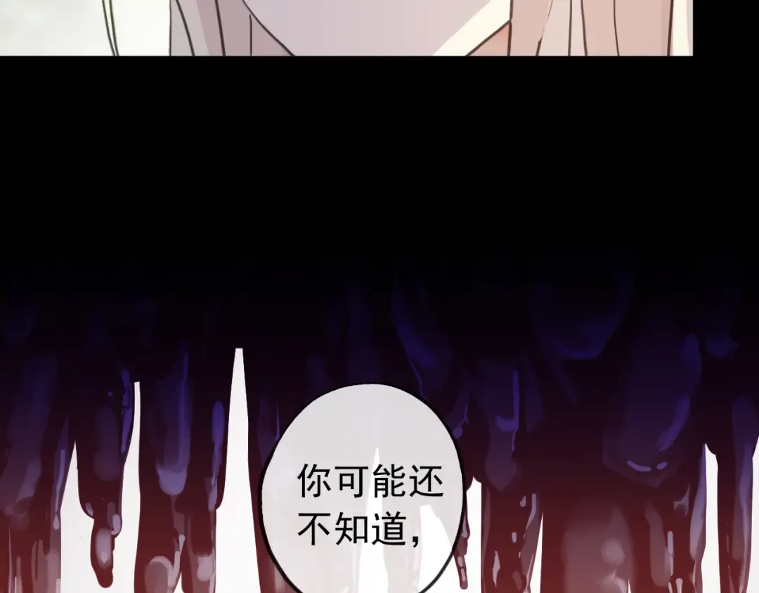 誓约篇 第35话 有你才完整 第36页
