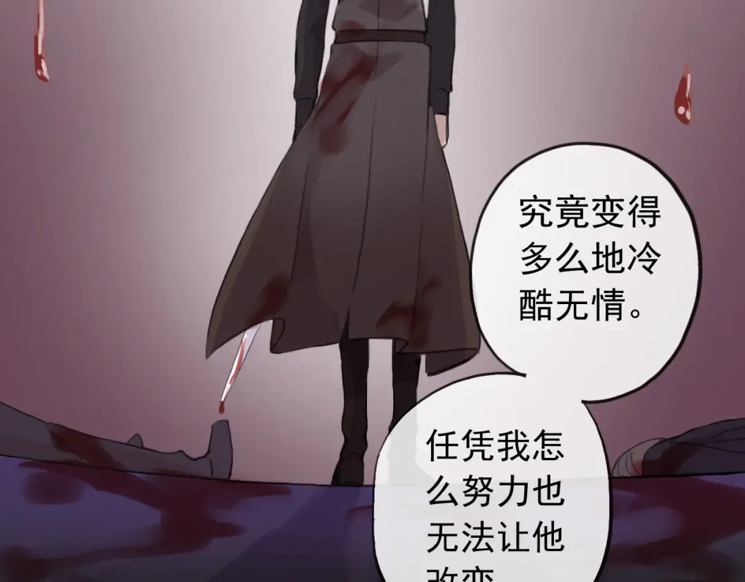 誓约篇 第35话 有你才完整 第38页