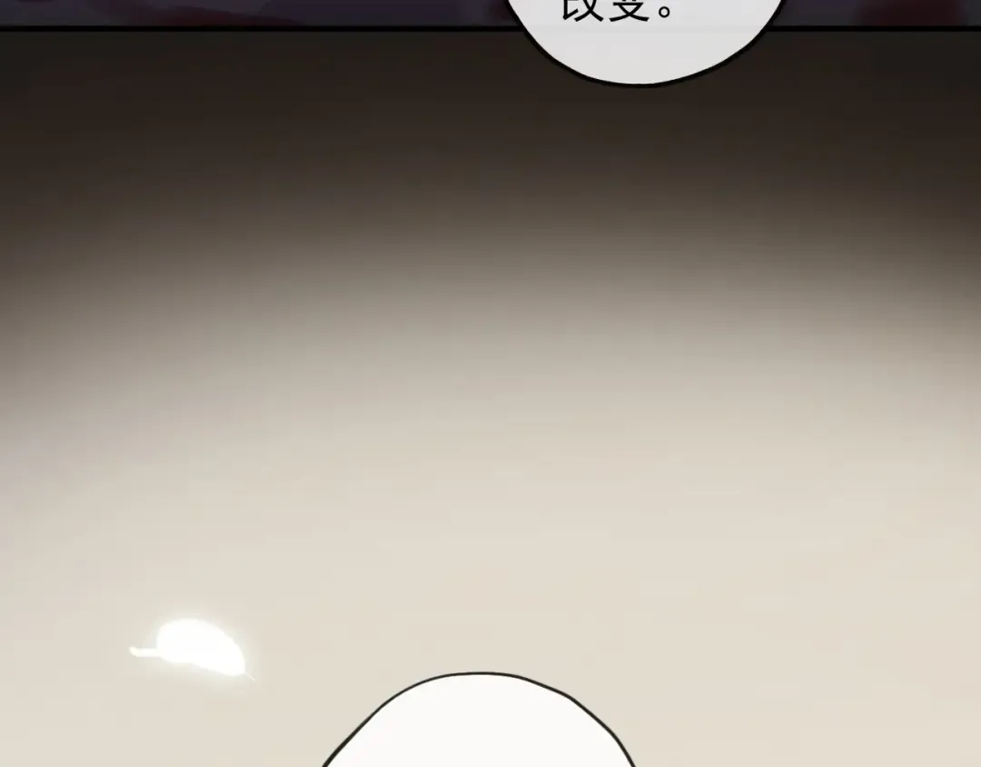 誓约篇 第35话 有你才完整 第39页
