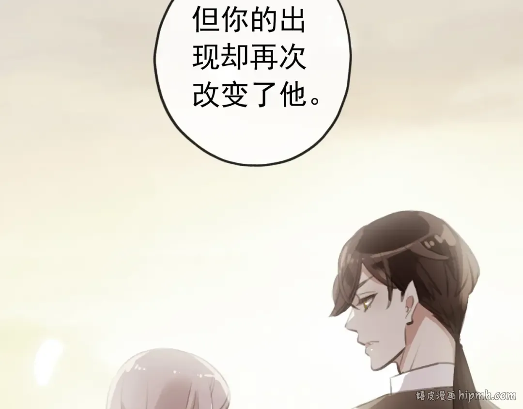 誓约篇 第35话 有你才完整 第40页