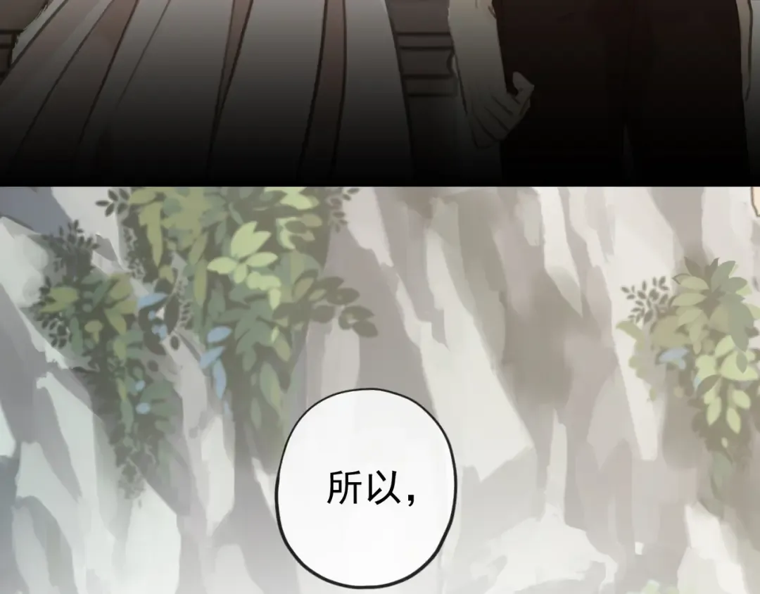 誓约篇 第35话 有你才完整 第42页