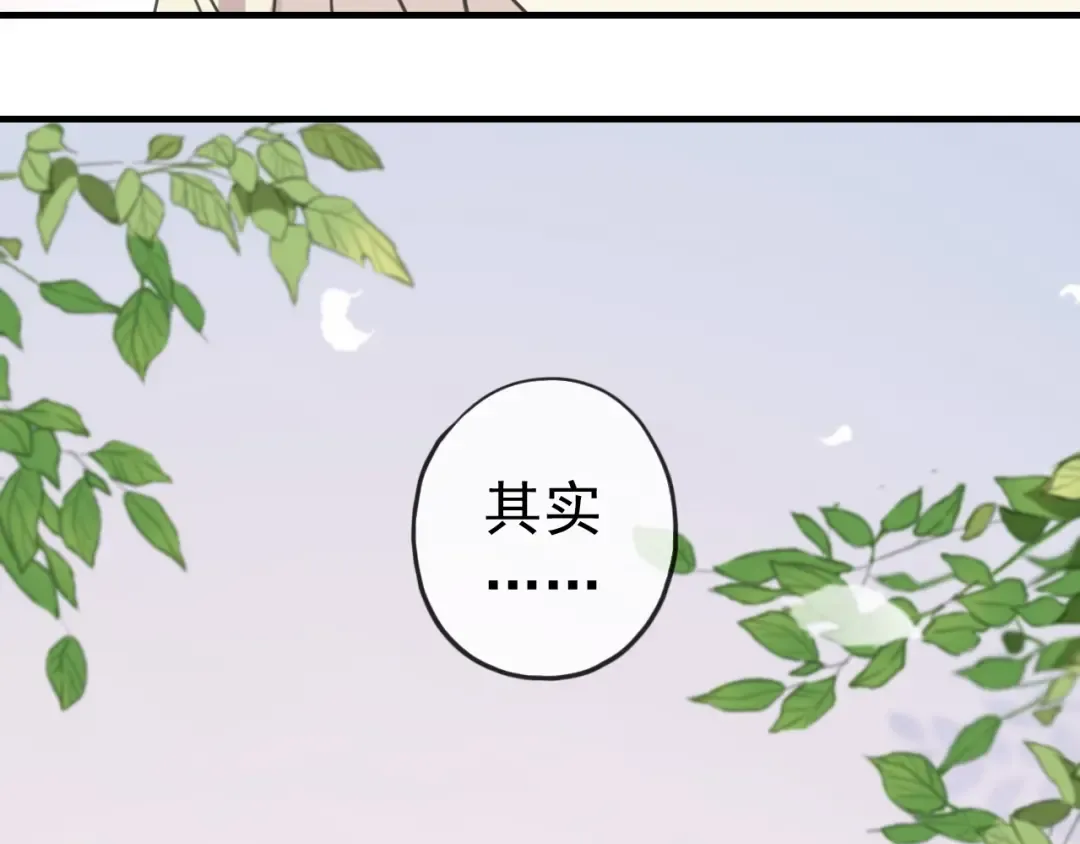誓约篇 第35话 有你才完整 第46页