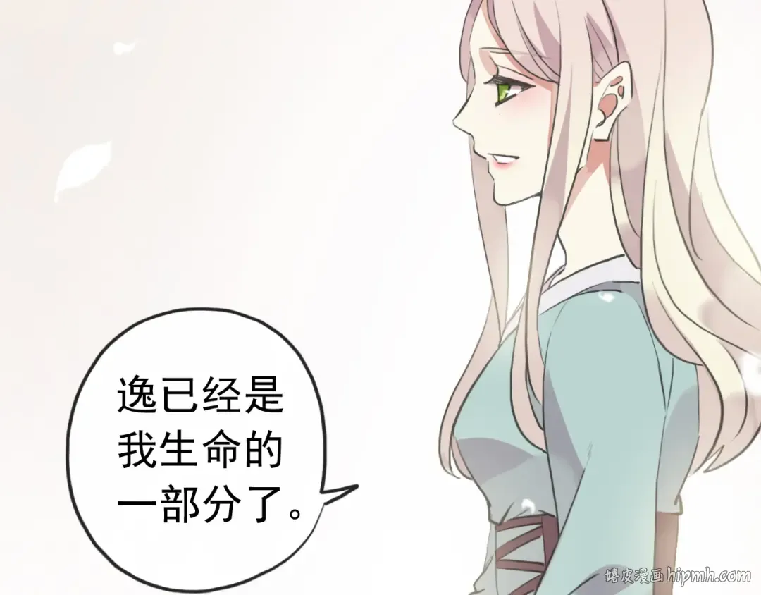 誓约篇 第35话 有你才完整 第48页